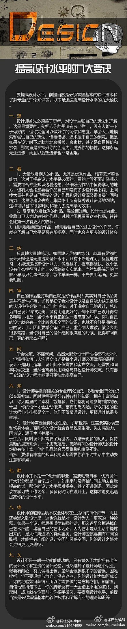 乐居美编群的微博 新浪微博-随时随地分享...