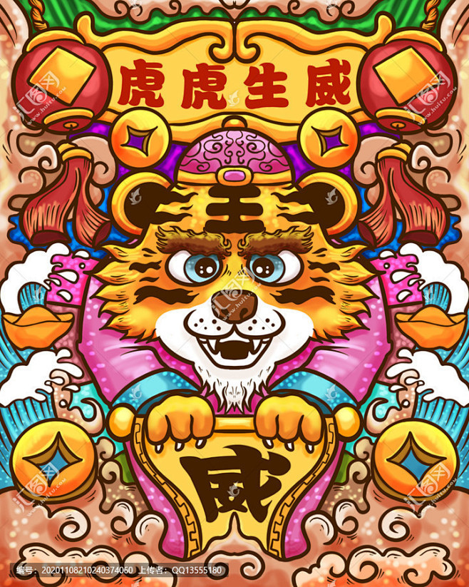 国潮十二生肖属相 卡通漫画插画海报手绘 ...