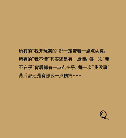 ☀气球的话、句子、个性签名、我写这些文字...