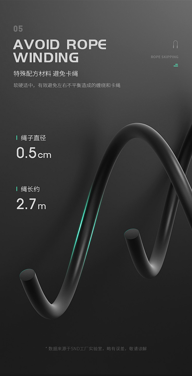 SND有绳无绳健身减肥运动儿童中考学生专...