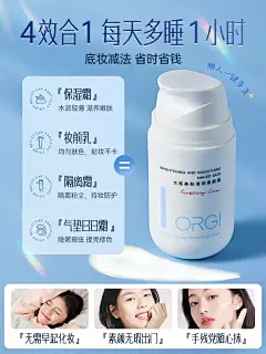 懒人素颜霜防晒隔离遮瑕三合一裸妆秋冬保湿脸部女官方旗舰店正品-tmall.com天猫