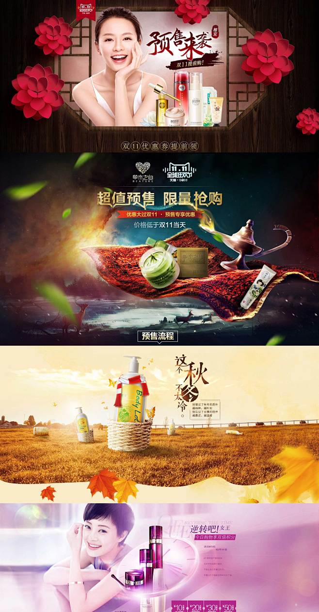 双11天猫购物狂欢节--秒杀免单自助购物...