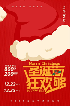 ♥⺌青桔柠檬采集到促销海报