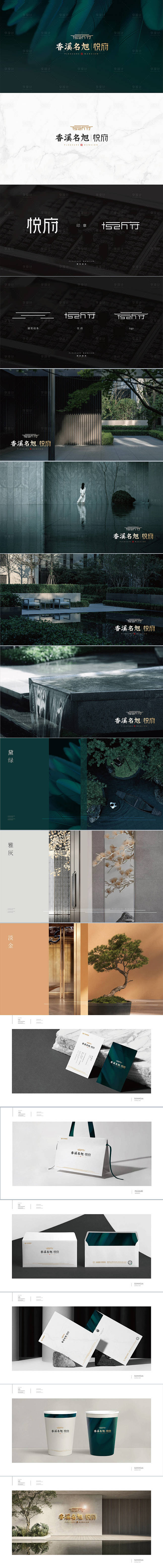 地产logo提案-素材库-sucai1....