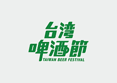 胡夏的小可爱吖采集到字体