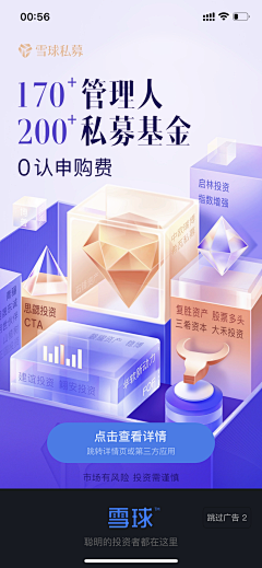 奋斗中的小宝采集到APP模式-运营类设计