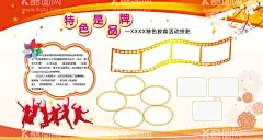 校园宣传栏  - 源文件下载【酷图网】校园宣传栏,校园板报,校园展板,宣传板报,宣传展板,板报模板,