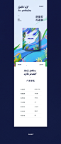 微距创意---飞利浦剃须刀详情设计详情页设计