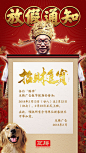 放假通知