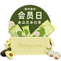 babycare旗舰店