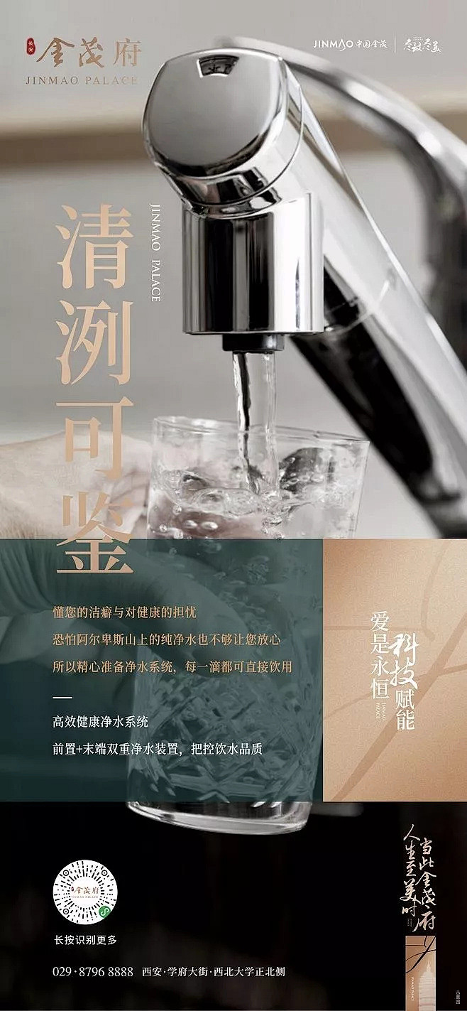 【地产广告】产品价值传播之工法展示刷屏海...