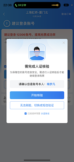 王能能耶采集到APP-资料认证