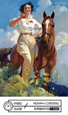 赛马手Pin-up女郎|色彩|临摹|复古|海报-4+网络基础C班色彩阶段作品图片素材