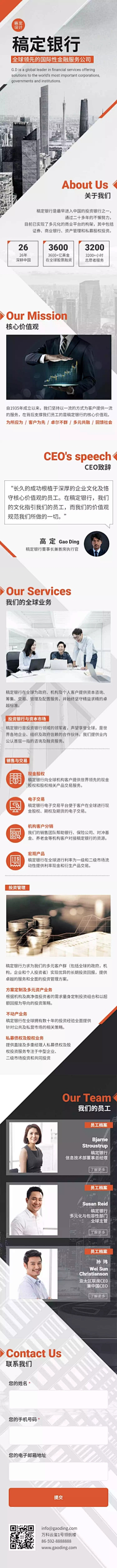 XvEIA采集到品牌介绍