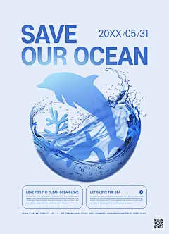 简约蓝色节约用水环保保护海洋生物海报