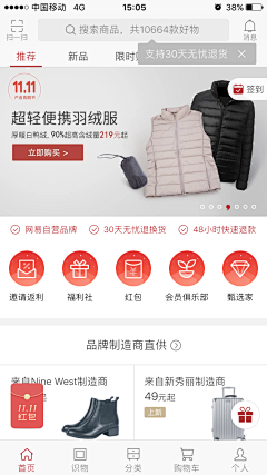 某某瑶采集到UI-APP首页