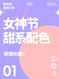 ◆┎純橴sè采集到颜色1