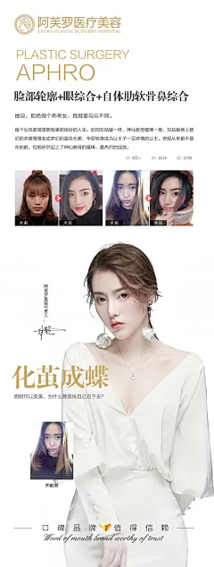 整形美容医疗机构医院灯箱海报长幅喷绘户外海报设计