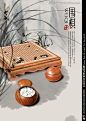 围棋装饰画挂画海报广告