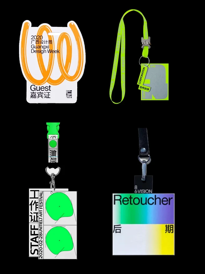 灵感村⛺️甲方说，别再做呆板的工牌设计了...