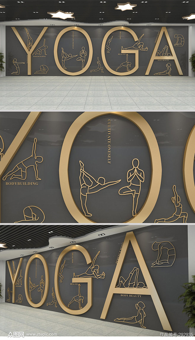 黑金质感瑜伽健身房文化墙素材