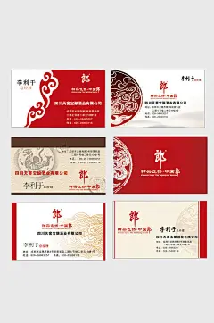 矢量简约郎酒名片-众图网