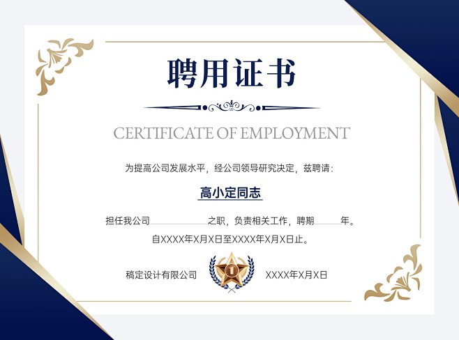 教育培训讲师聘用证书奖状横版印刷海报