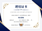 教育培训讲师聘用证书奖状横版印刷海报