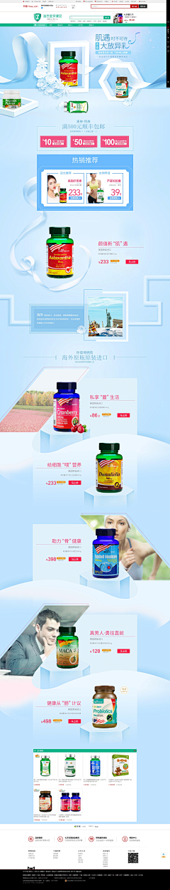 空心菜蔡采集到保健品