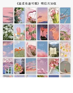 30张明信片ins风景治愈梦幻文艺情侣动漫可爱插画学生礼物留言墙面装饰小卡片大学小众虎年生日祝福贺卡定制-tmall.com天猫