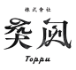 「株式会社 突風」ロゴ