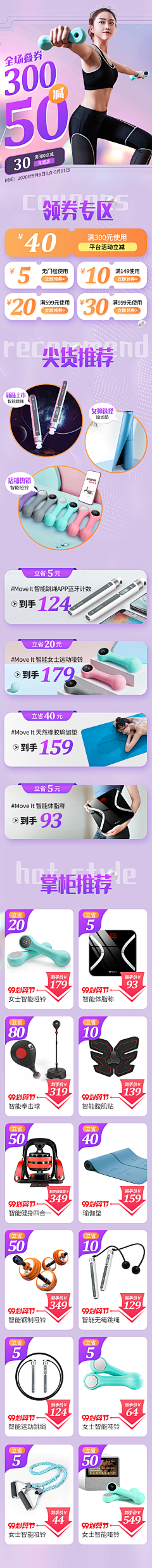 内幕打动采集到手机端设计