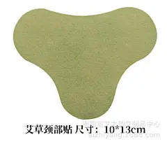 膏药艾灸贴艾草贴暖贴膏药贴老黑膏颈椎贴膝盖贴关节疼痛贴膏药贴 - 阿里巴巴