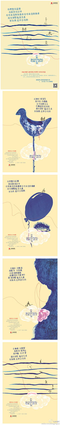 da榆叶采集到揽胜广告