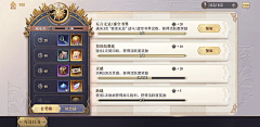 RUOK-s采集到UI 珍 · 魔幻 (幻书启示录)