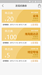 B2-优惠券