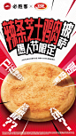 @必胜客中国 的个人主页 - 微博