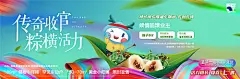 【源文件下载】 海报 广告展板 房地产 中国传统节日 端午节 卡通 特价房 粽子 156790