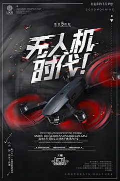 简约智能无人机海报