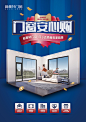 新豪轩门窗天猫315促销海报#门窗安心购#直播钜献#直播预告#匠心品牌家装季#促销活动#淘宝#天猫联名海报#新豪轩家居旗舰店#双11#与美好同框#门窗十大品牌#官网#日常海报#宣传海报#门窗#平面海报#门窗加盟#天猫淘宝推广#产品大促#门窗细节#全屋门窗一站搞定#家居#定制#省心放心安心#美好生活折学