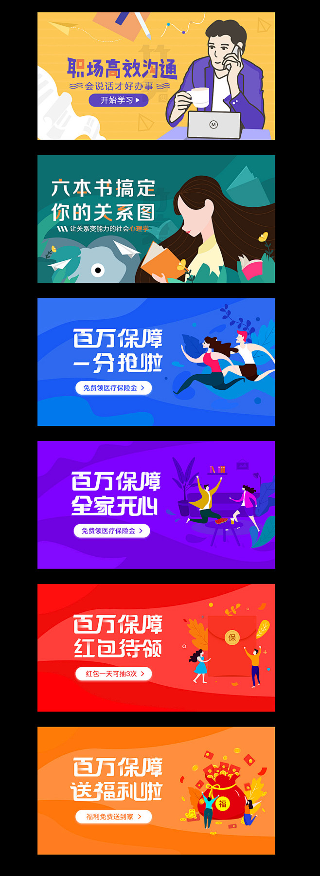 竹笋集运营插画banner-移动端ban...