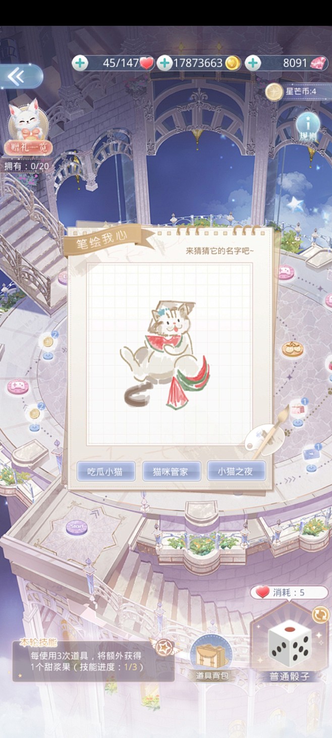 繁星云塔ui