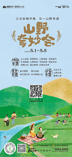梅子酒肉穿肠过采集到活动