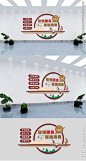 中国风食堂校园文化墙