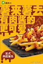 微信公众号：xinwei-1991】整理分享 @辛未设计 ⇦点击了解更多 ！美食海报设计餐饮海报设计甜品海报设计日式海报设计中文海报设计 (1506).png