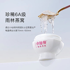 凹妮克希亚采集到燕窝