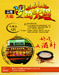 鸡火锅源文件
