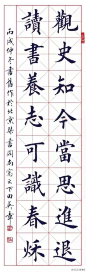 「转」两幅16字经典作品，田英章高清范本+王家宾临摹示例