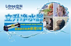 立升净水器