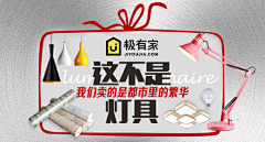 青爷的Qing采集到banner